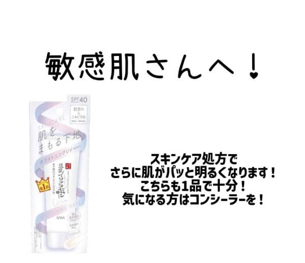 スキンアクア トーンアップUVエッセンス/スキンアクア/日焼け止めクリームを使ったクチコミ（3枚目）