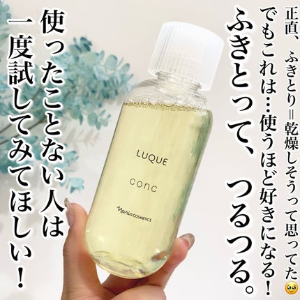 ルクエ コンク/ナリス化粧品/拭き取り化粧水を使ったクチコミ(7枚目)