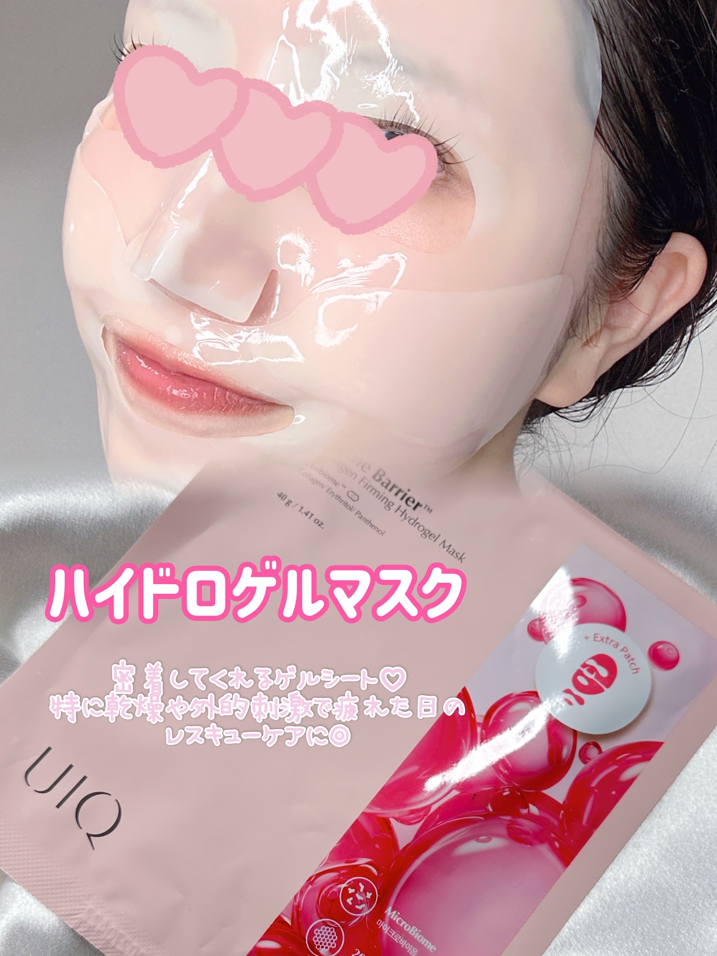 Biome Barrier™  Panthensive Cream/UIQ/フェイスクリームを使ったクチコミ（2枚目）