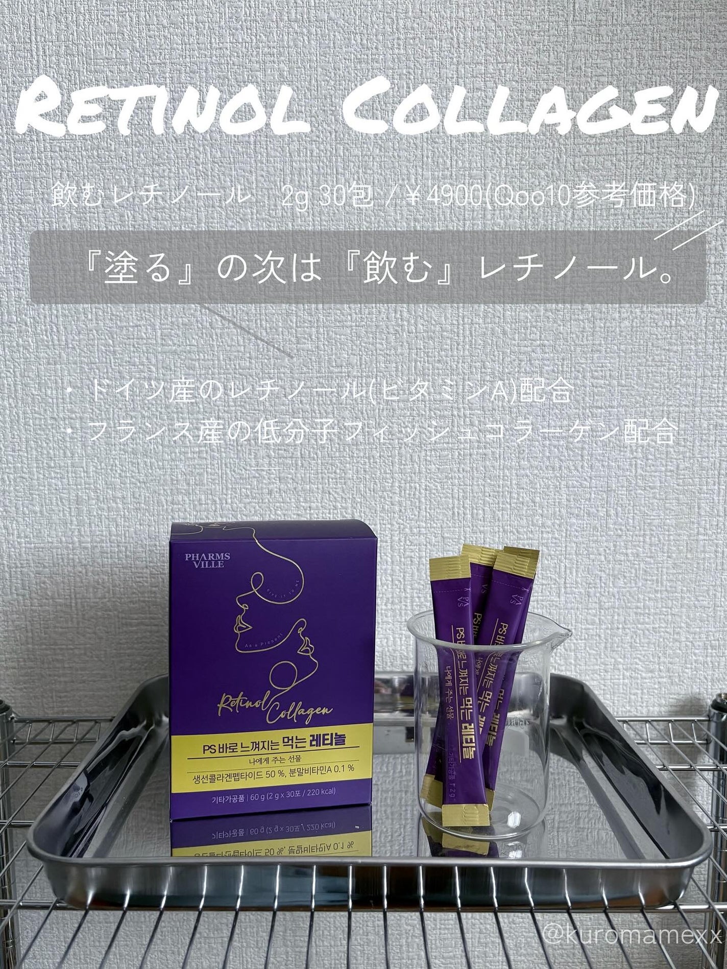 飲むレチノール/ファームスビル/美容サプリメントを使ったクチコミ(2枚目)