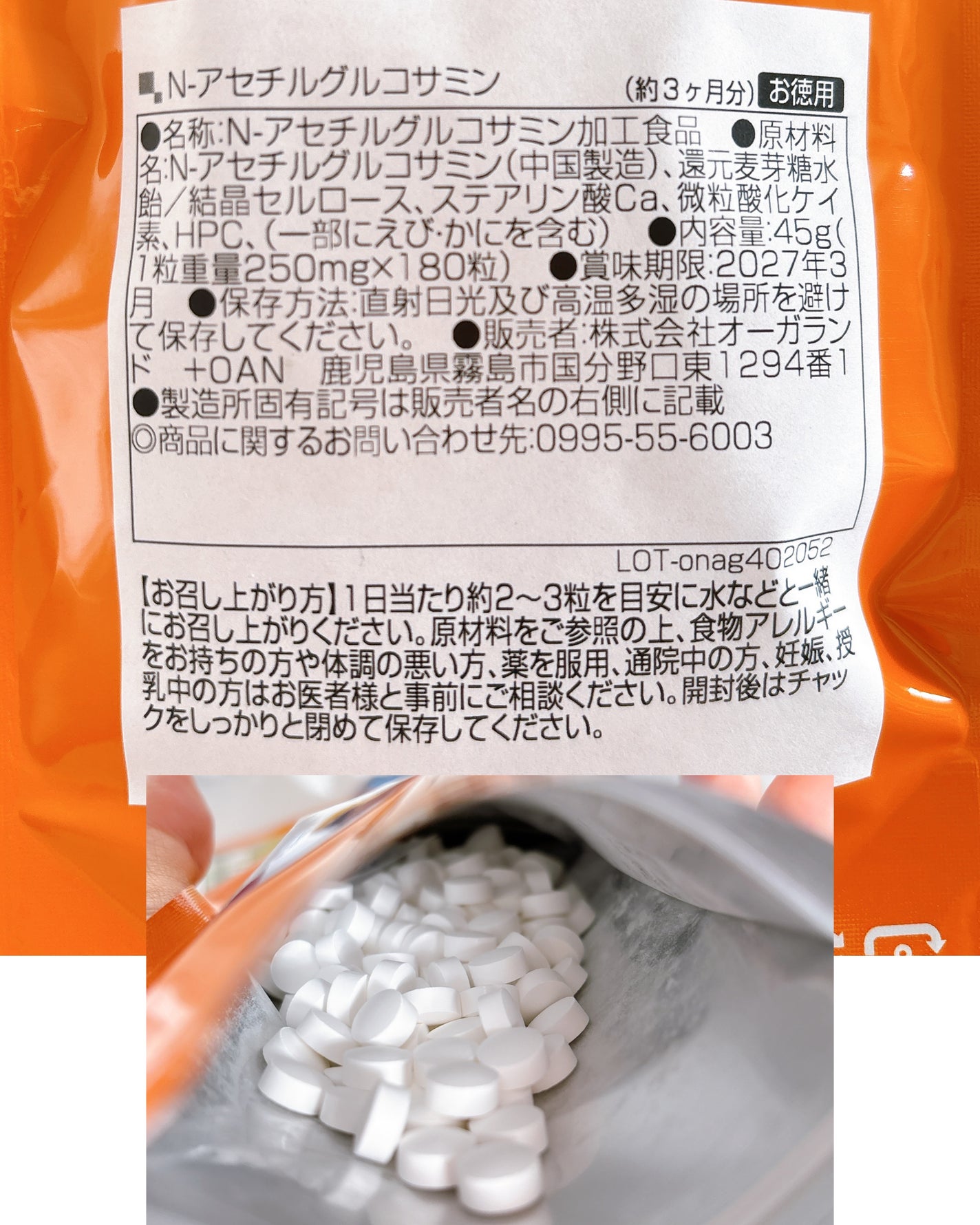 オメガ3-DHA&EPA&α-リノレン酸サプリ/オーガランド/健康サプリメントを使ったクチコミ(5枚目)