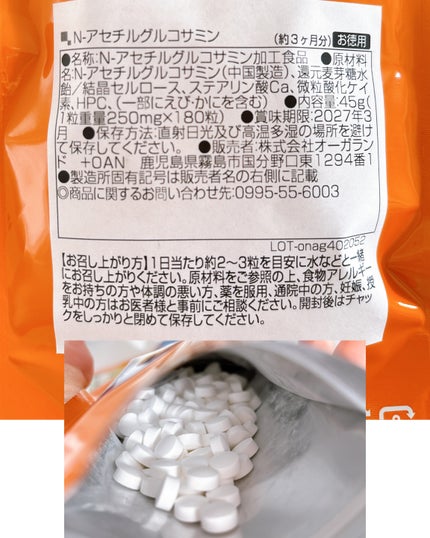 オメガ3-DHA&EPA&α-リノレン酸サプリ/オーガランド/健康サプリメントを使ったクチコミ(5枚目)