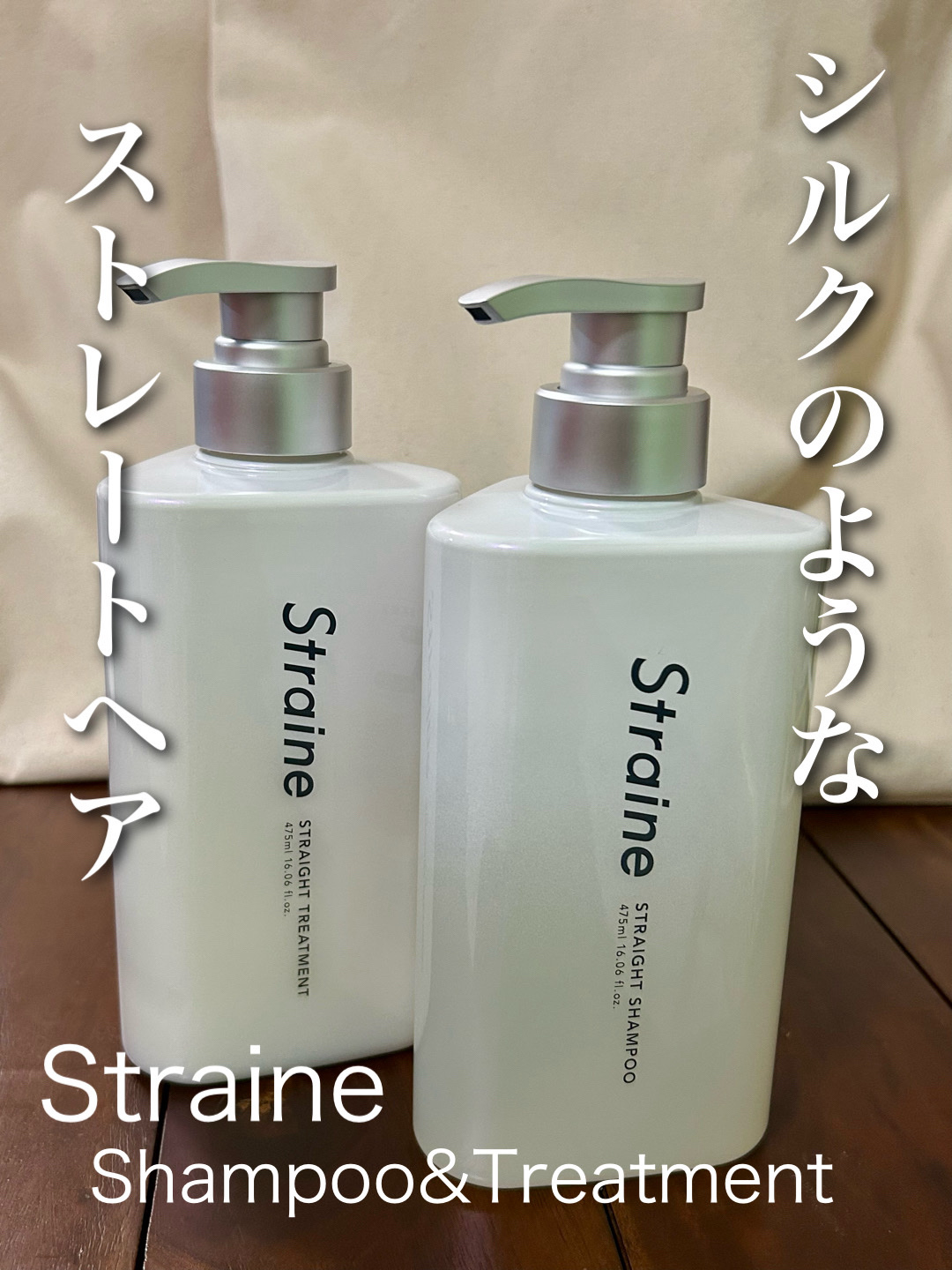 ストレートシャンプー/ストレートトリートメント ホワイトブロッサムの香り/Straine/市販シャンプーを使ったクチコミ（1枚目）