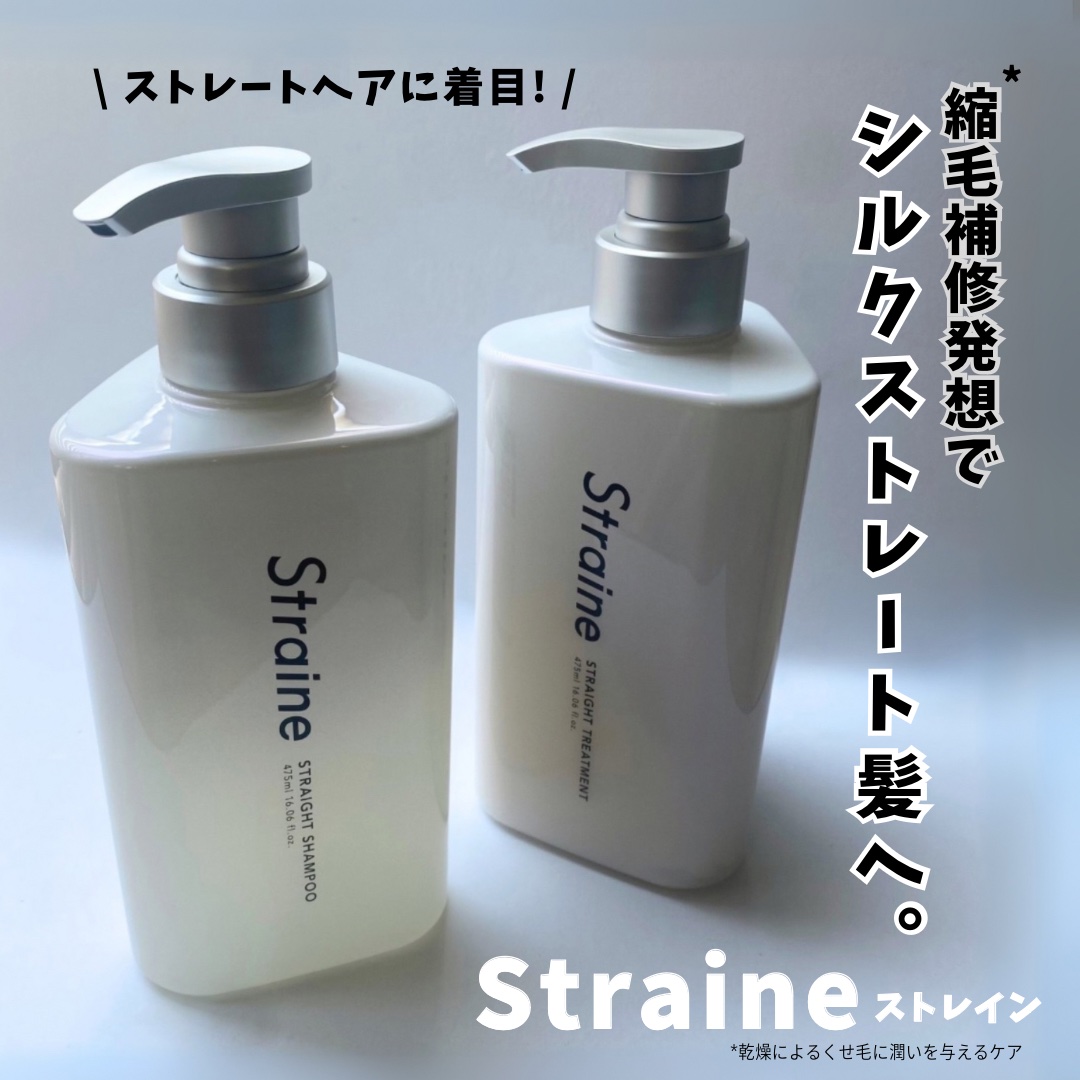 ストレートシャンプー/ストレートトリートメント ホワイトブロッサムの香り/Straine/市販シャンプーを使ったクチコミ（1枚目）