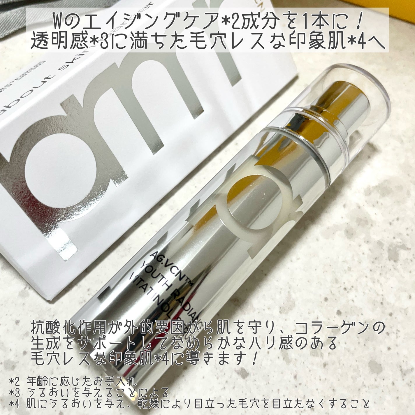 ユース ラディアンス ビタチノール セラム/primera/美容液を使ったクチコミ(4枚目)