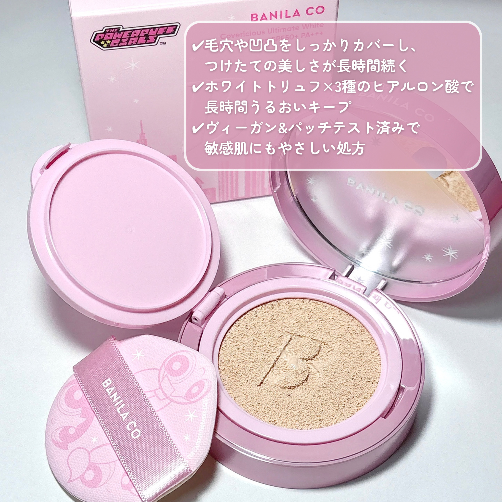 カバーリシャス アルティメット ホワイトクッション モイスチャー/BANILA CO/クッションファンデーションを使ったクチコミ（3枚目）