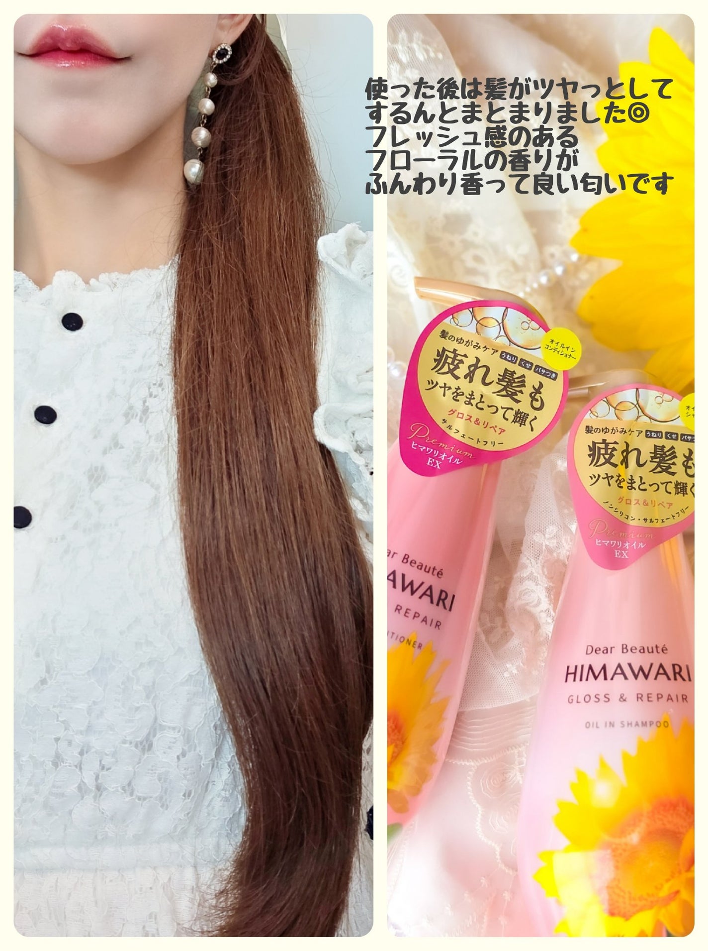 オイルインシャンプー/オイルインコンディショナー (グロス&リペア)/ディアボーテ/市販シャンプーを使ったクチコミ(3枚目)