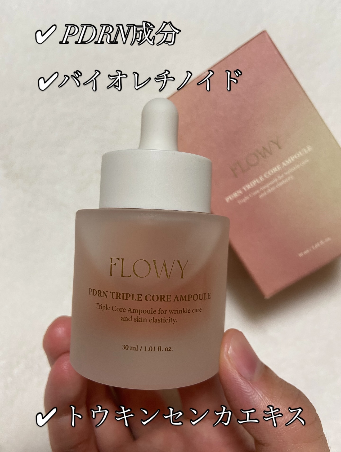 PDRNトリプルコアアンプル/FLOWY/美容液を使ったクチコミ（3枚目）