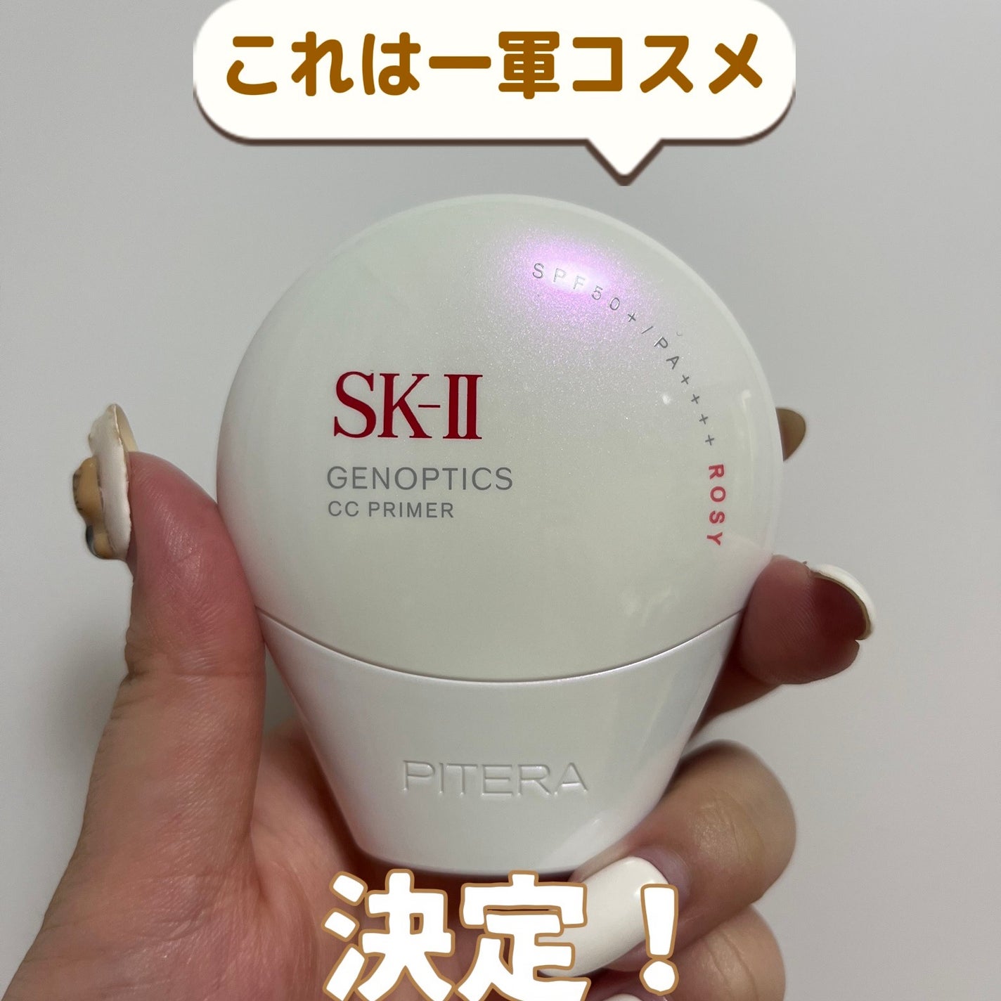 SK-II ジェノプティクス CC プライマー/SK-II/CCクリームを使ったクチコミ(7枚目)