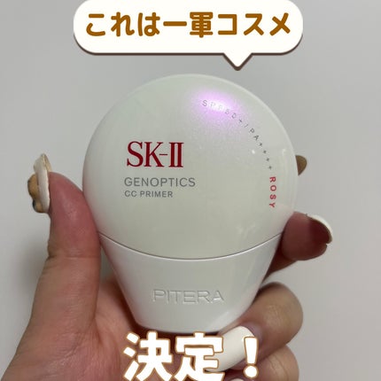 SK-II ジェノプティクス CC プライマー/SK-II/CCクリームを使ったクチコミ(7枚目)