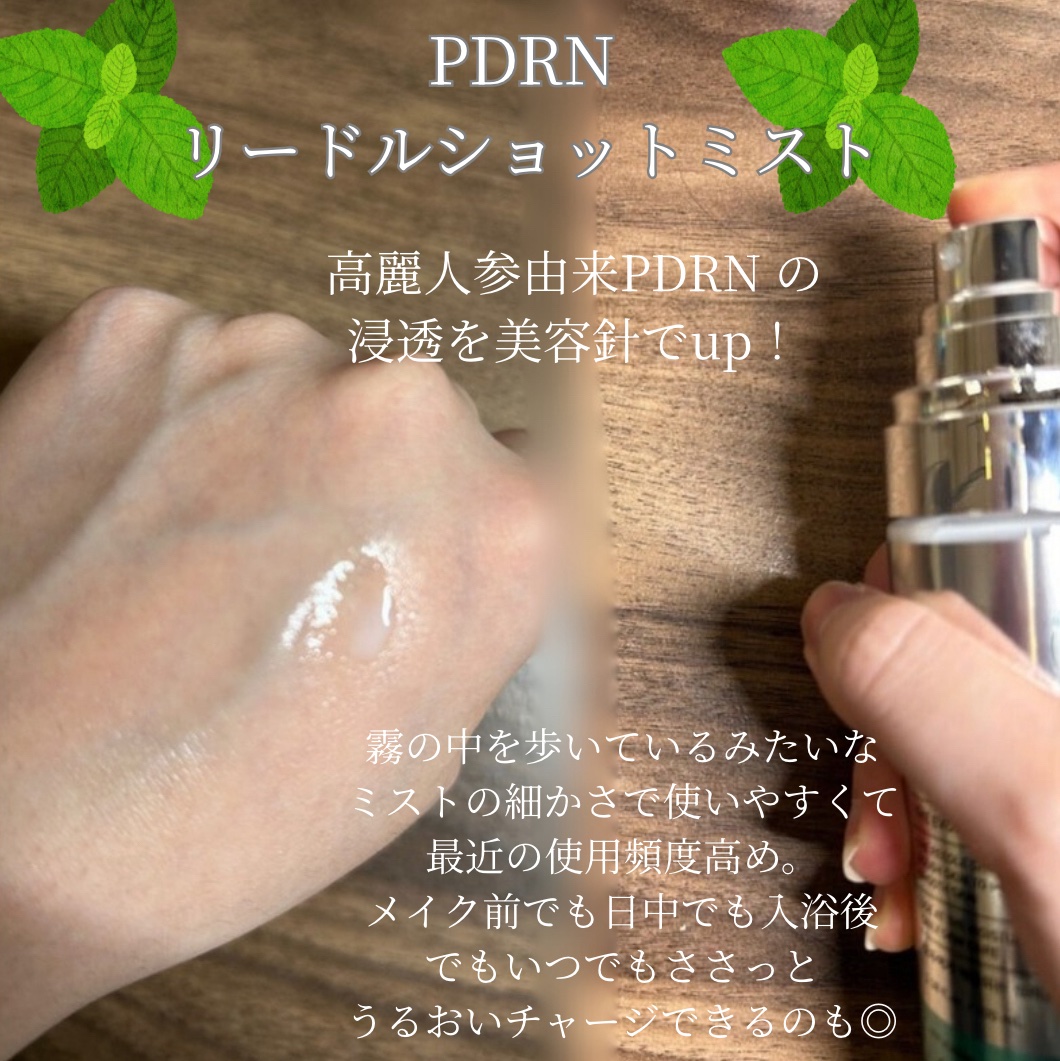 VT PDRN リードルショット ミストのクチコミ「\11倍の浸透力！？PDRN泡セラムでハリツヤ肌へ🪄/
VTのPDRNは高麗人参由来だから動物.....」（3枚目）