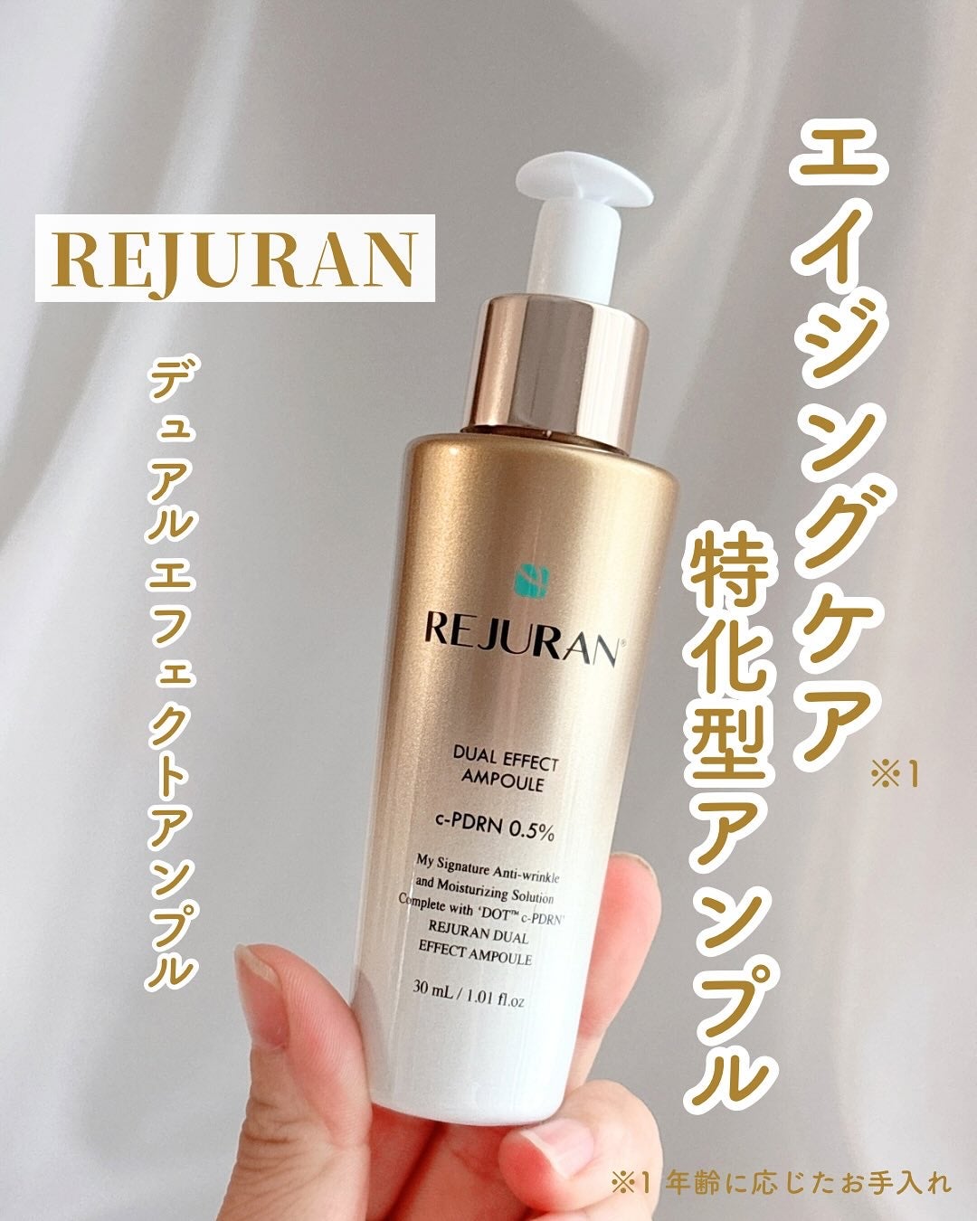 デュアル エフェクト アンプル/REJURAN COSMETICS/美容液を使ったクチコミ(1枚目)