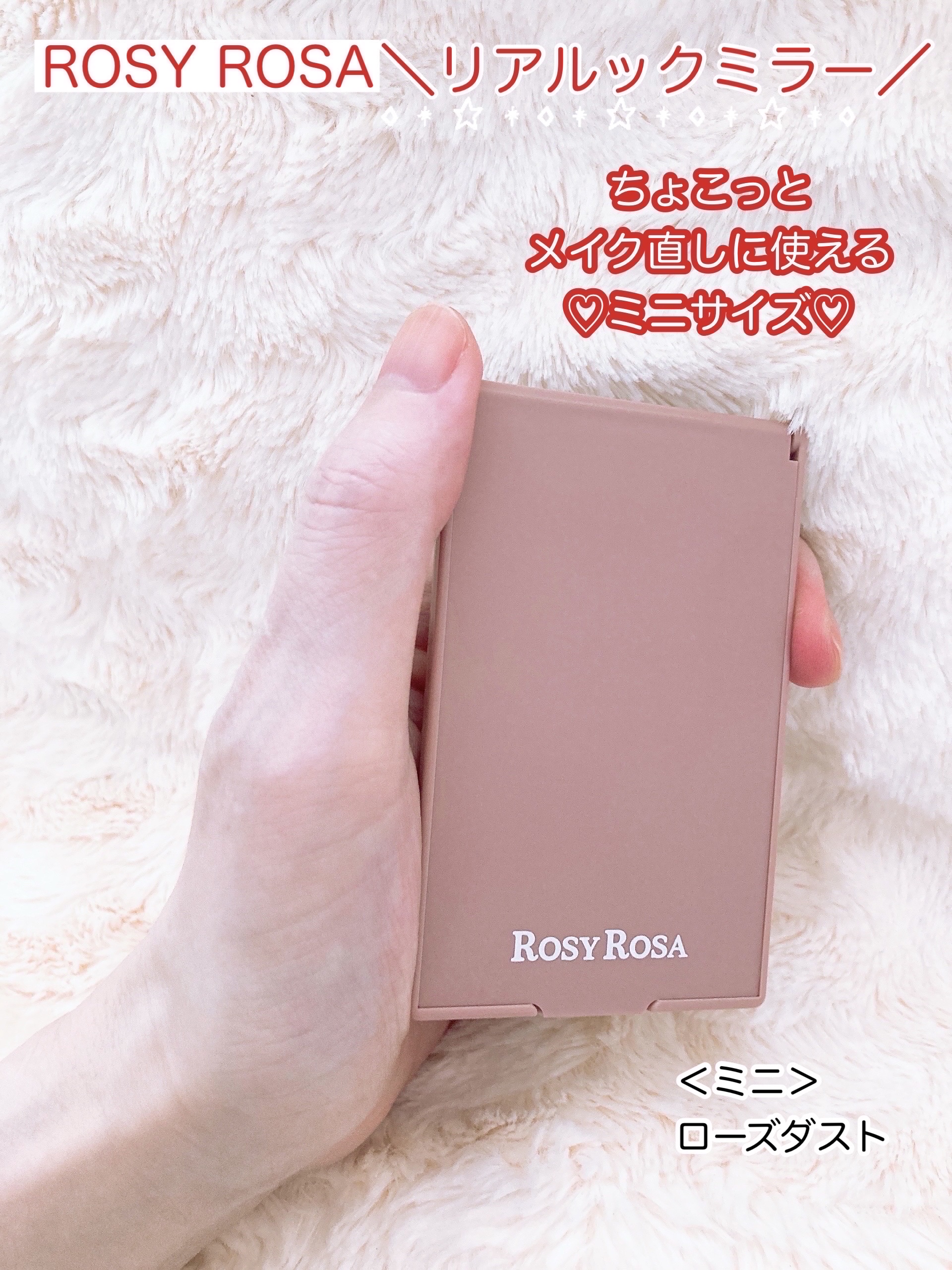 リアルックミラー/ロージーローザ/その他化粧小物を使ったクチコミ（2枚目）