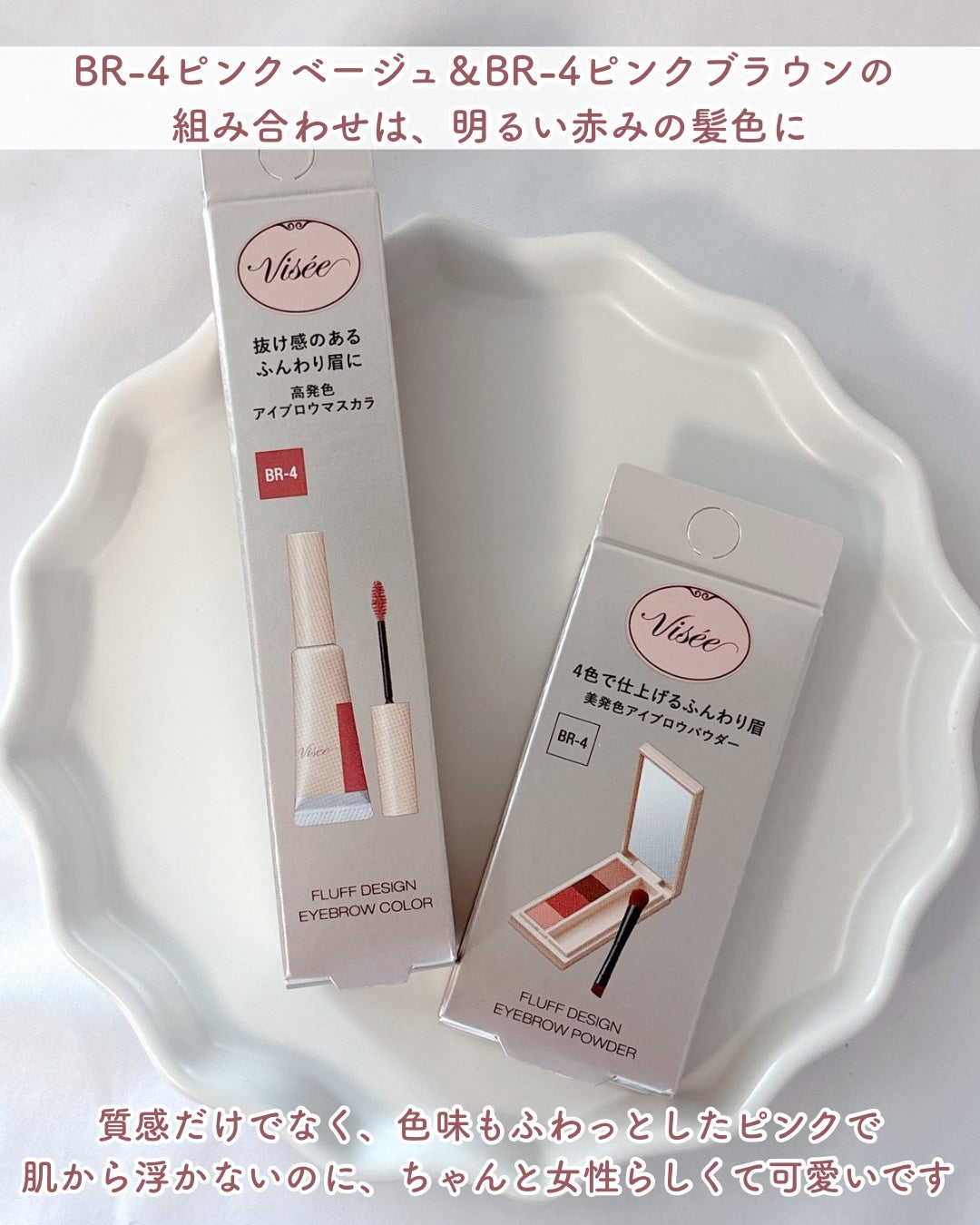 フラッフデザイン アイブロウカラー/Visée/眉マスカラを使ったクチコミ(5枚目)