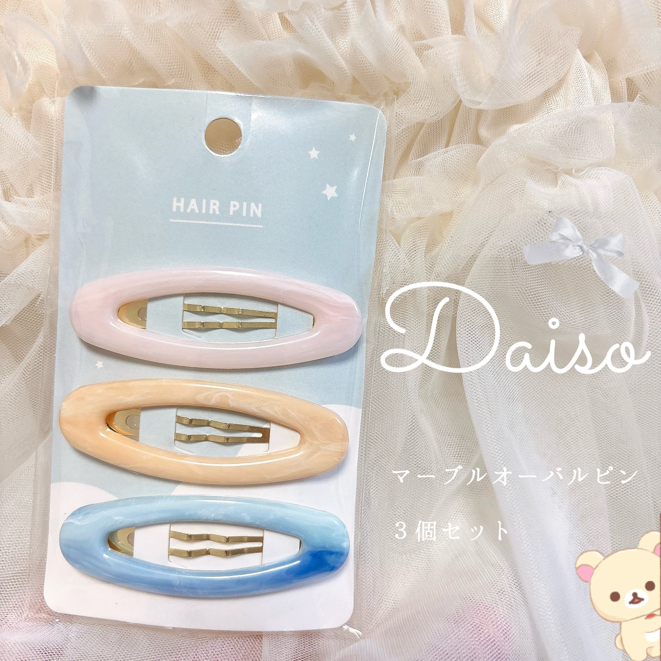 ヘアアクセサリー/DAISO/ヘアアクセサリーを使ったクチコミ（1枚目）