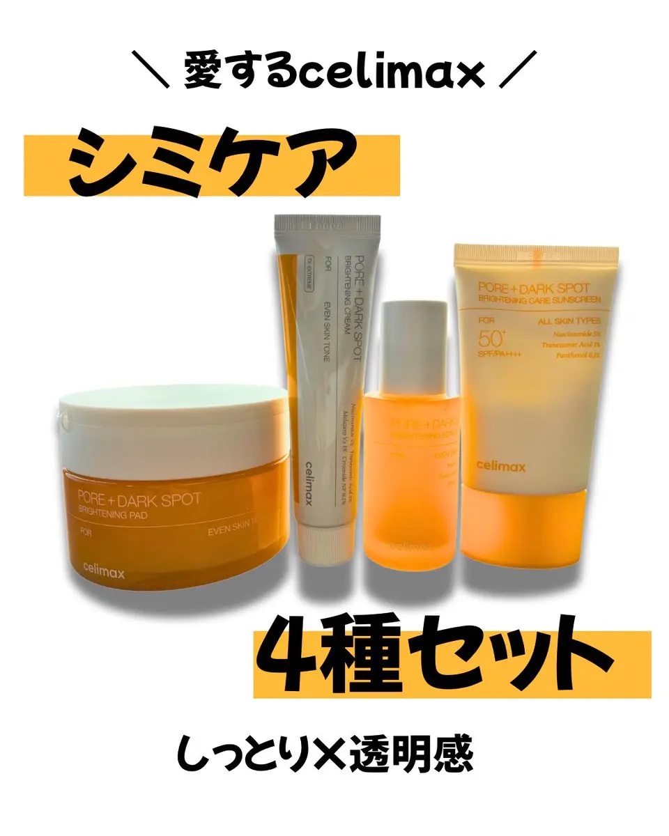 ポア ブライトニング シミケアセラム/celimax/美容液を使ったクチコミ（1枚目）