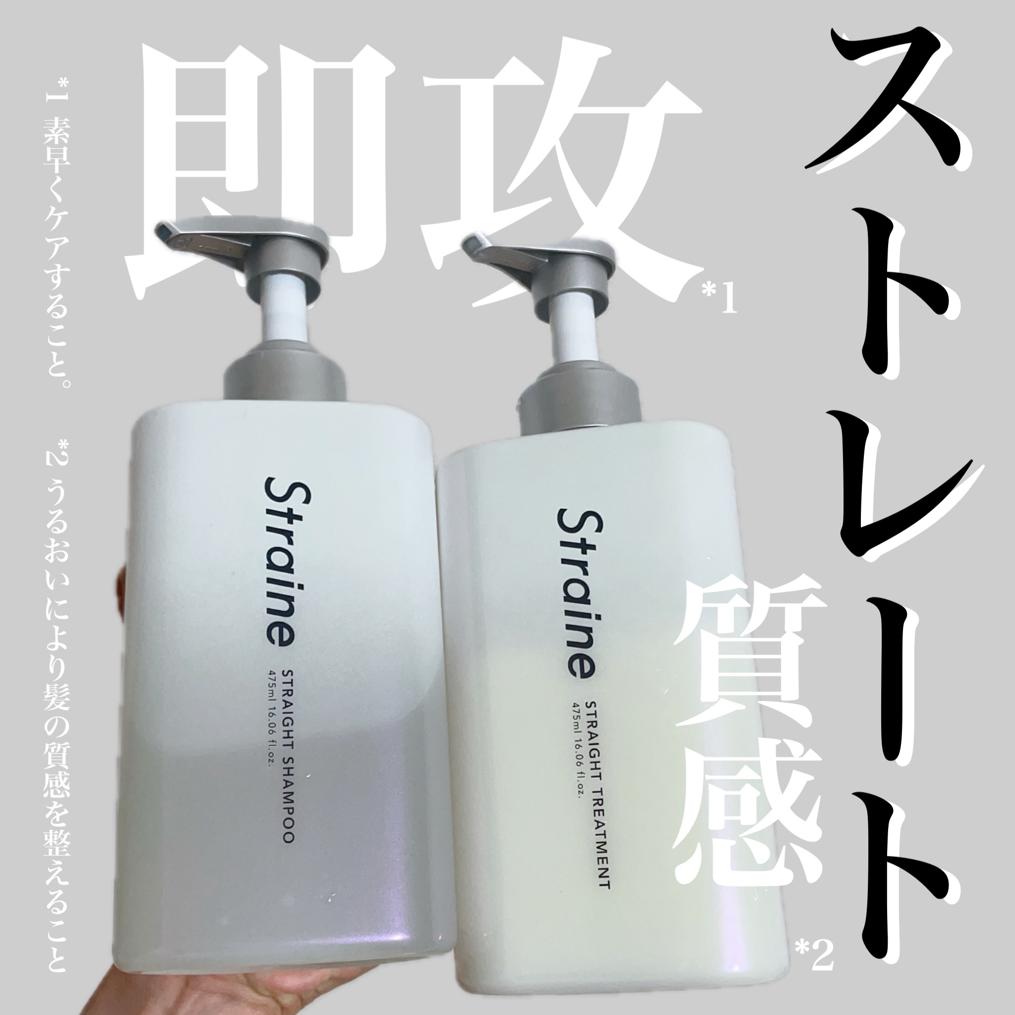 ストレートシャンプー/ストレートトリートメント ホワイトブロッサムの香り/Straine/市販シャンプーを使ったクチコミ（1枚目）