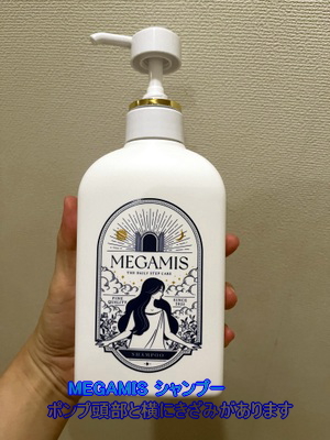 MEGAMIS ヘアセラム/MEGAMIS/洗い流すヘアトリートメントを使ったクチコミ（2枚目）