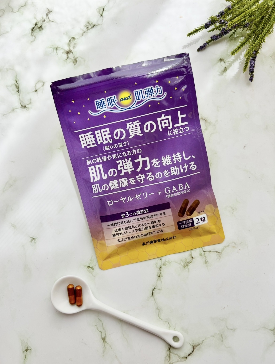 ローヤルゼリー+GABA/森川健康堂/健康サプリメントを使ったクチコミ（1枚目）