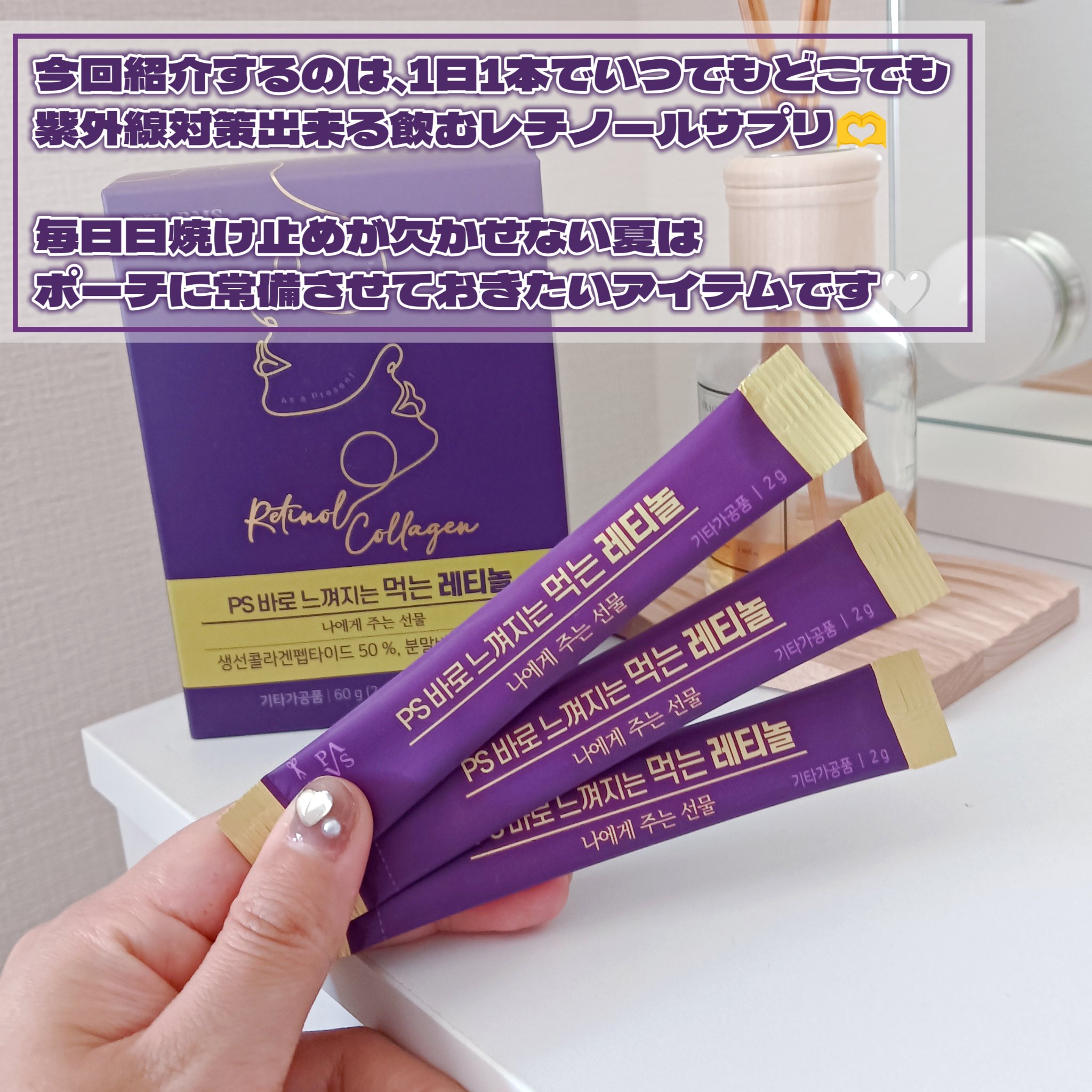 飲むレチノール/ファームスビル/美容サプリメントを使ったクチコミ（2枚目）