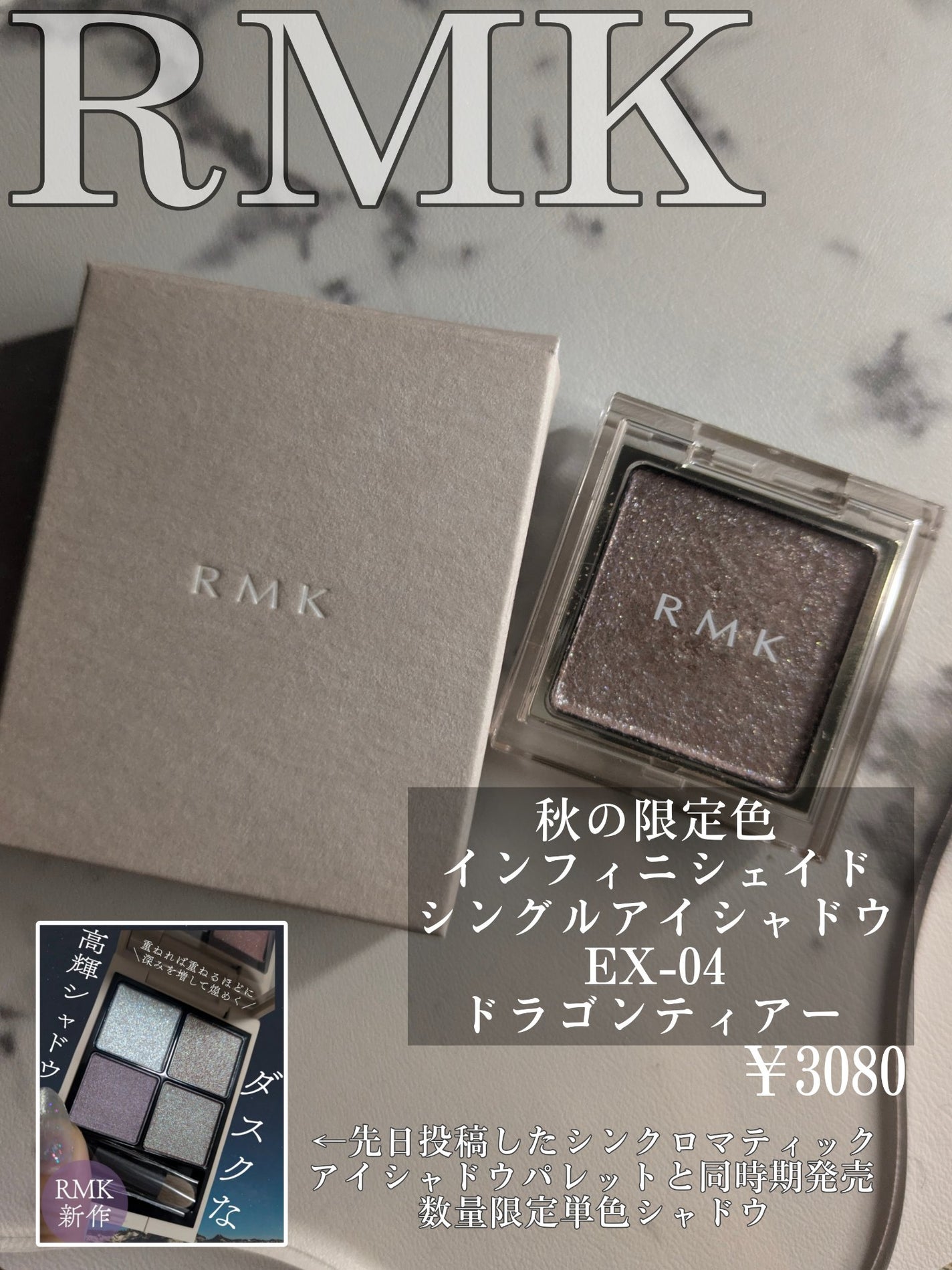 RMK インフィニシェイド シングル アイシャドウ/RMK/単色アイシャドウを使ったクチコミ(2枚目)