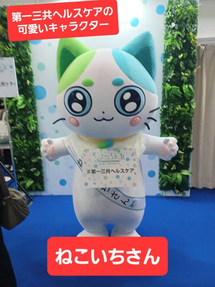 MJえむじぇー() on LIPS 「土曜日、東京ビッグサイトで開催されている「ジャパンドラッグスト..」(8枚目)