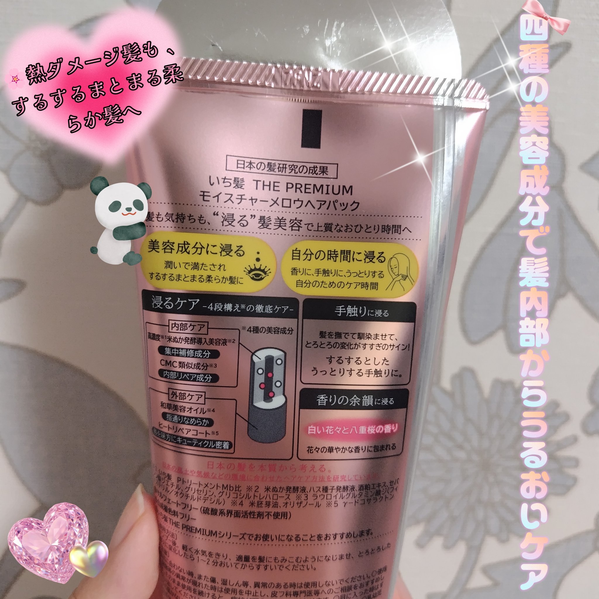 いち髪 いち髪 THE PREMIUM モイスチャーメロウヘアパックのクチコミ「✨いち髪 THE PREMIUM モイスチャーメロウヘアパック✨

#PR #いち髪 #LIP.....」（2枚目）