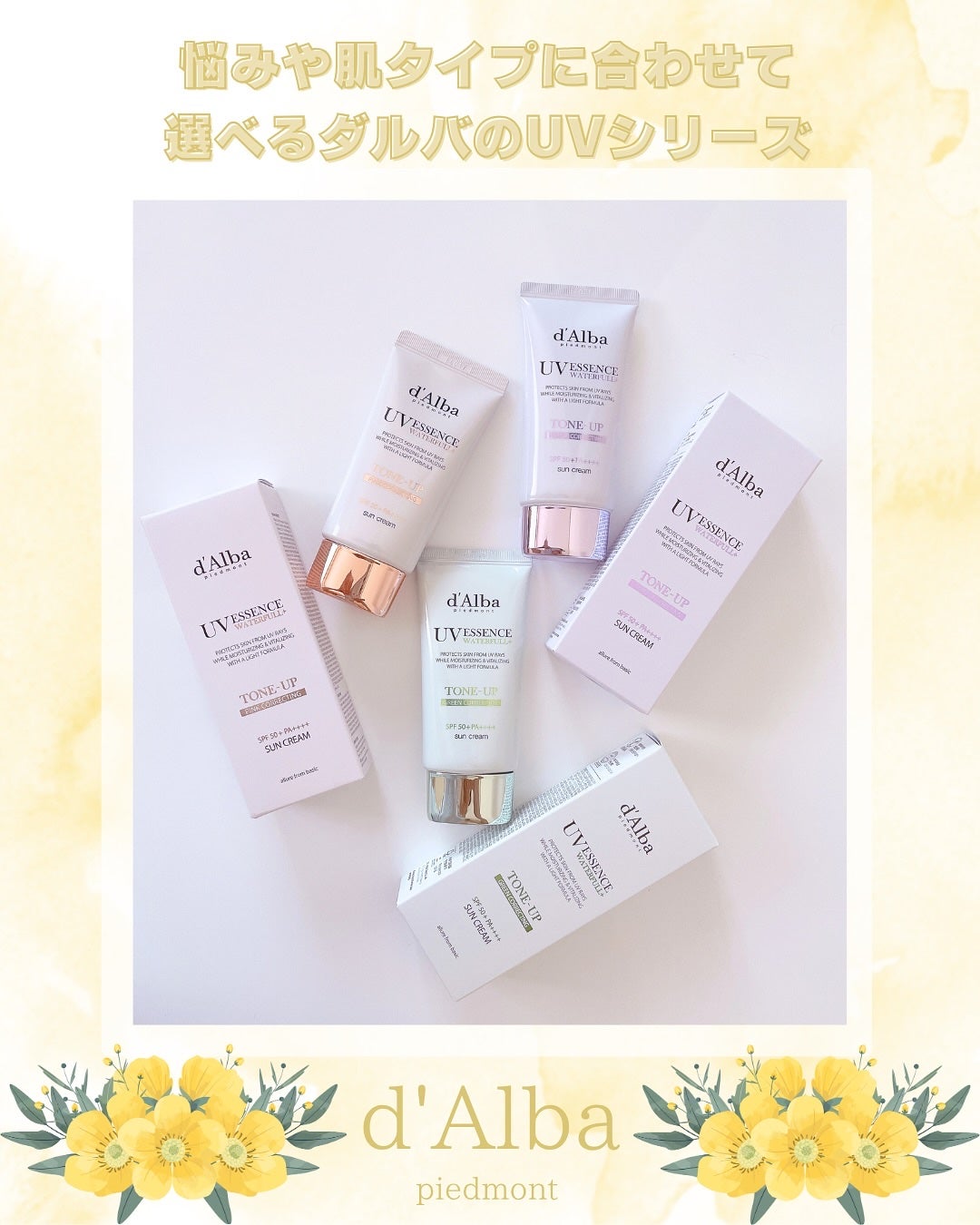 ダルバ ウォータフル トーンアップ サンクリーム(パープル)/ダルバ/日焼け止めクリームを使ったクチコミ(7枚目)