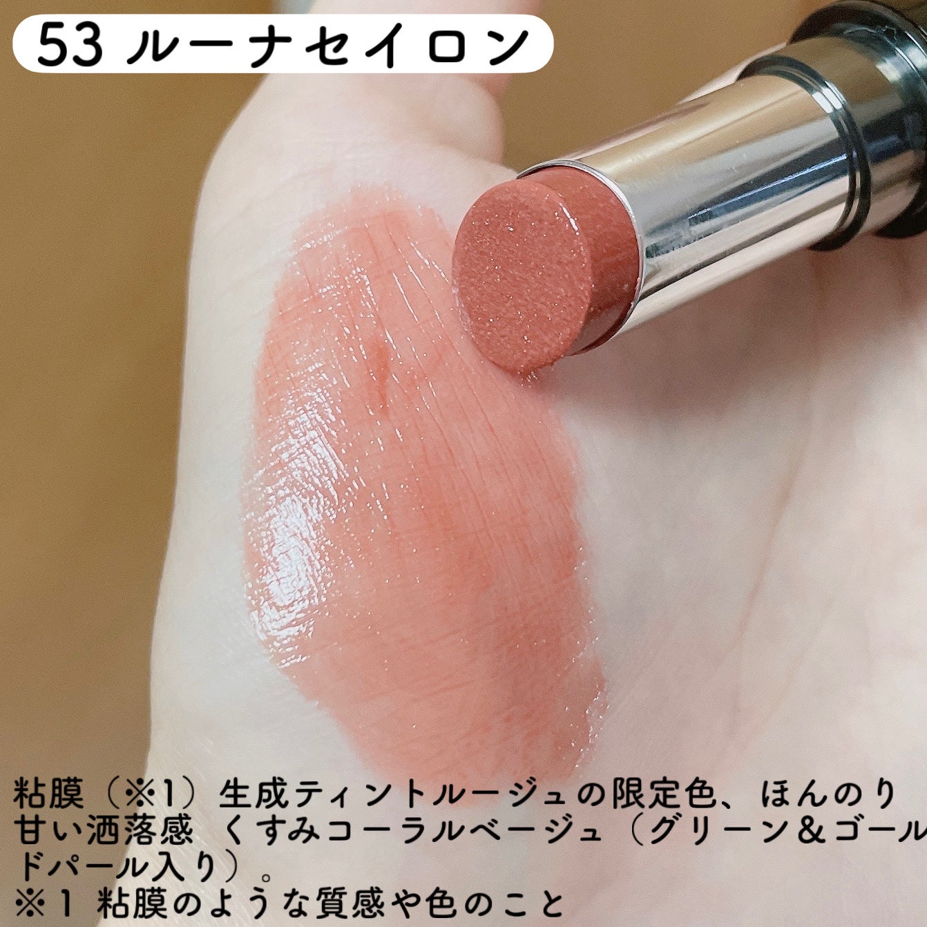 メロウラッピングルージュ/LIPGUARDIAN/口紅を使ったクチコミ(3枚目)