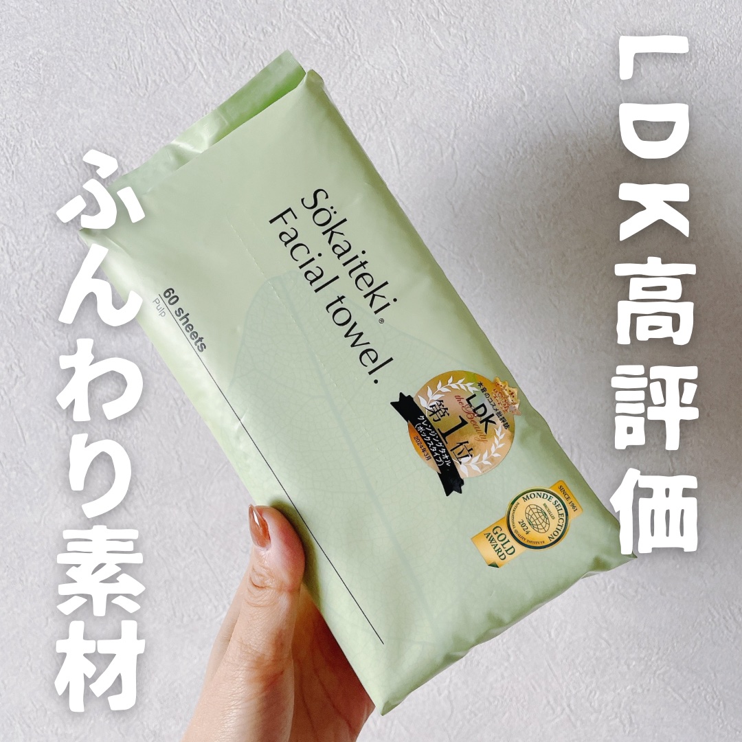 Sokaiteki　フェイシャルタオル　BOX/SOKAITEKI/その他スキンケアグッズを使ったクチコミ（1枚目）