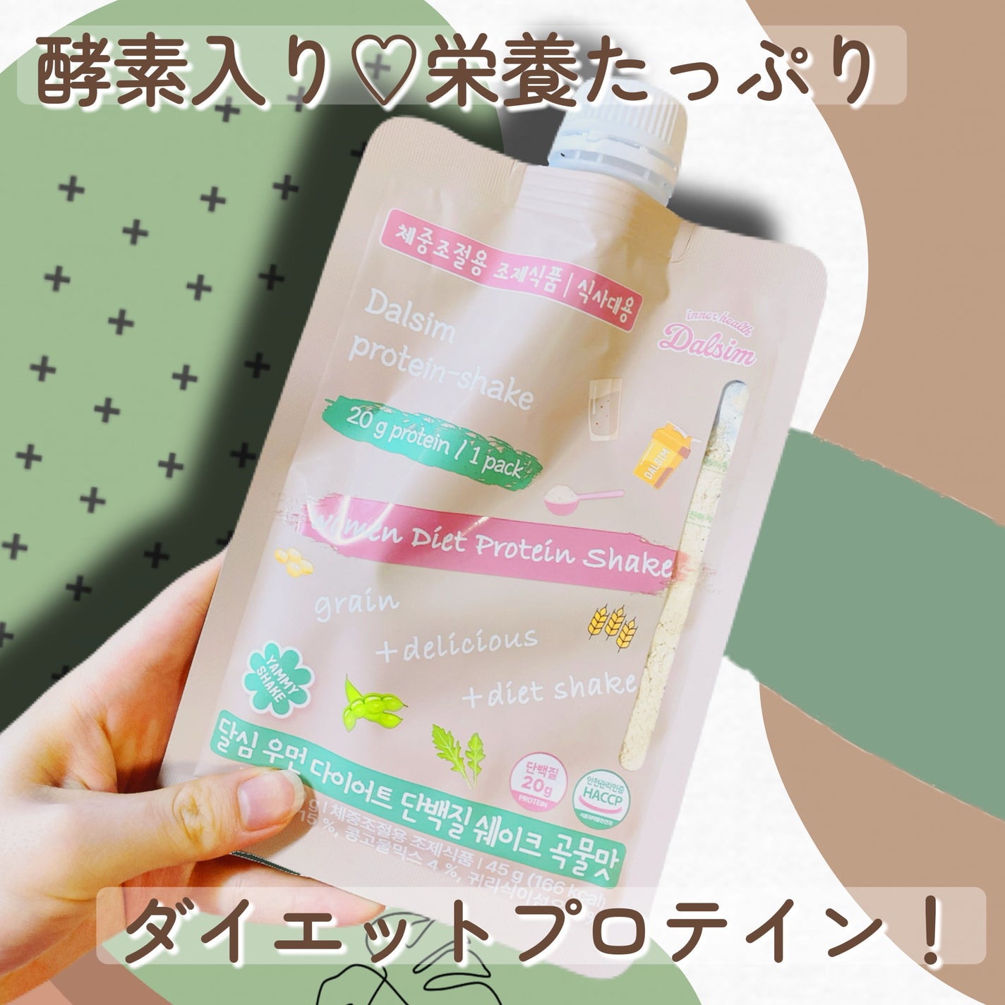 ダルシムウーマンダイエットプロテインシェイク/ダルシム/ホエイプロテインを使ったクチコミ(1枚目)