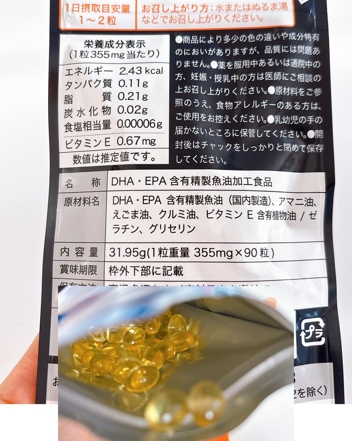 オメガ3-DHA&EPA&α-リノレン酸サプリ/オーガランド/健康サプリメントを使ったクチコミ(9枚目)