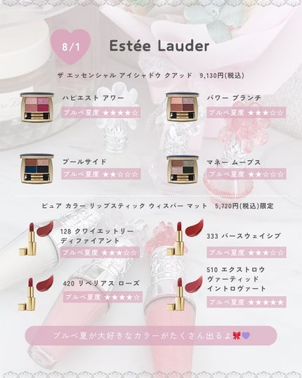 ぴーちゃん🧡インスタでコメント返信 on LIPS 「【ブルベ夏コスメカレンダー】#ブルベ夏#コスメカレンダー#新作..」(8枚目)