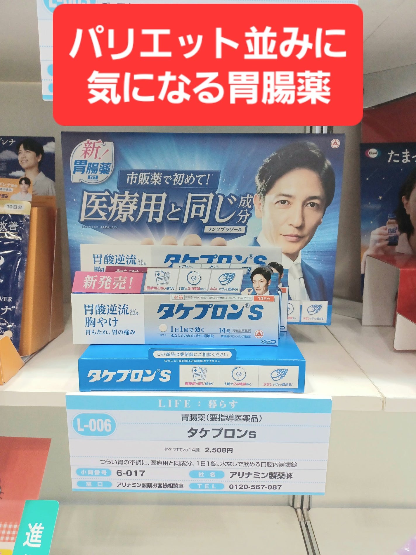 MJえむじぇー() on LIPS 「土曜日、東京ビッグサイトで開催されている「ジャパンドラッグスト..」(4枚目)