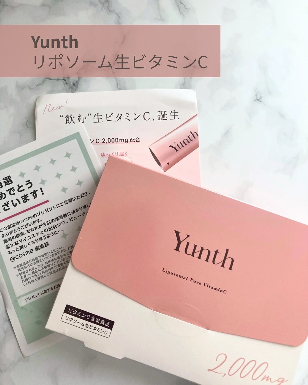 min. on LIPS 「アットコスメプレゼントでいただきました🎁Yunth(@yunt..」(1枚目)