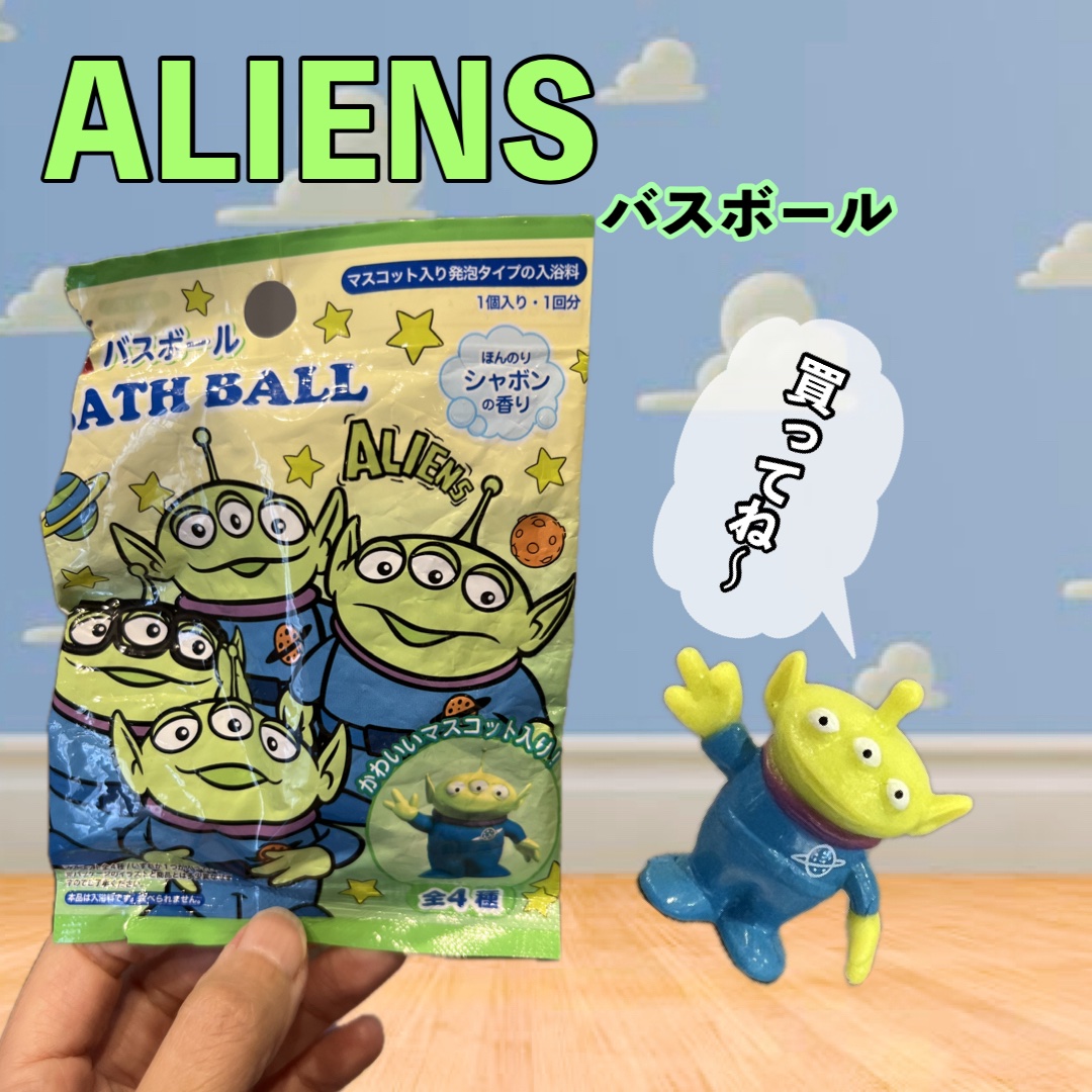 子どもの大人気のバスボール
1つが高いので毎回は買ってられない...

でも今ではセリアやダイソーでも手に入るので気軽に購入できます！
今回はセリアで購入してきました🩷

息子は狙ってたものが出たのようで大喜びしていました！
娘はコスメシ