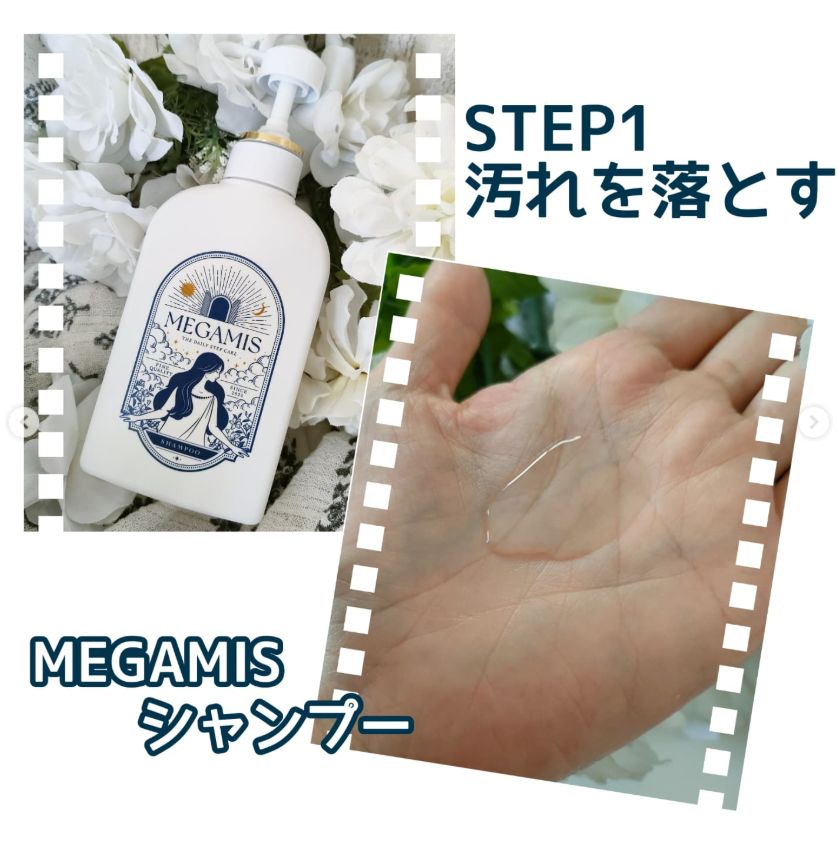 MEGAMIS シャンプー／トリートメント/MEGAMIS/市販シャンプーを使ったクチコミ（2枚目）