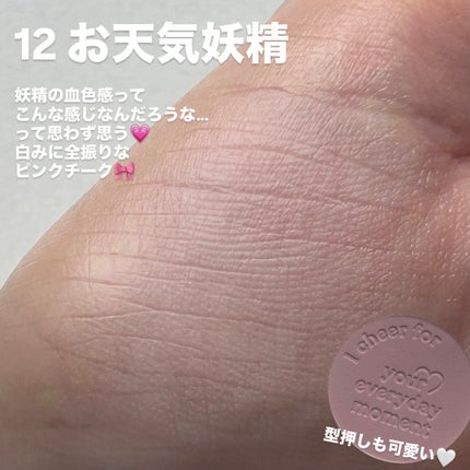 ピュア ブラッシュド サンシャイン チーク/PERIPERA/パウダーチークを使ったクチコミ(3枚目)