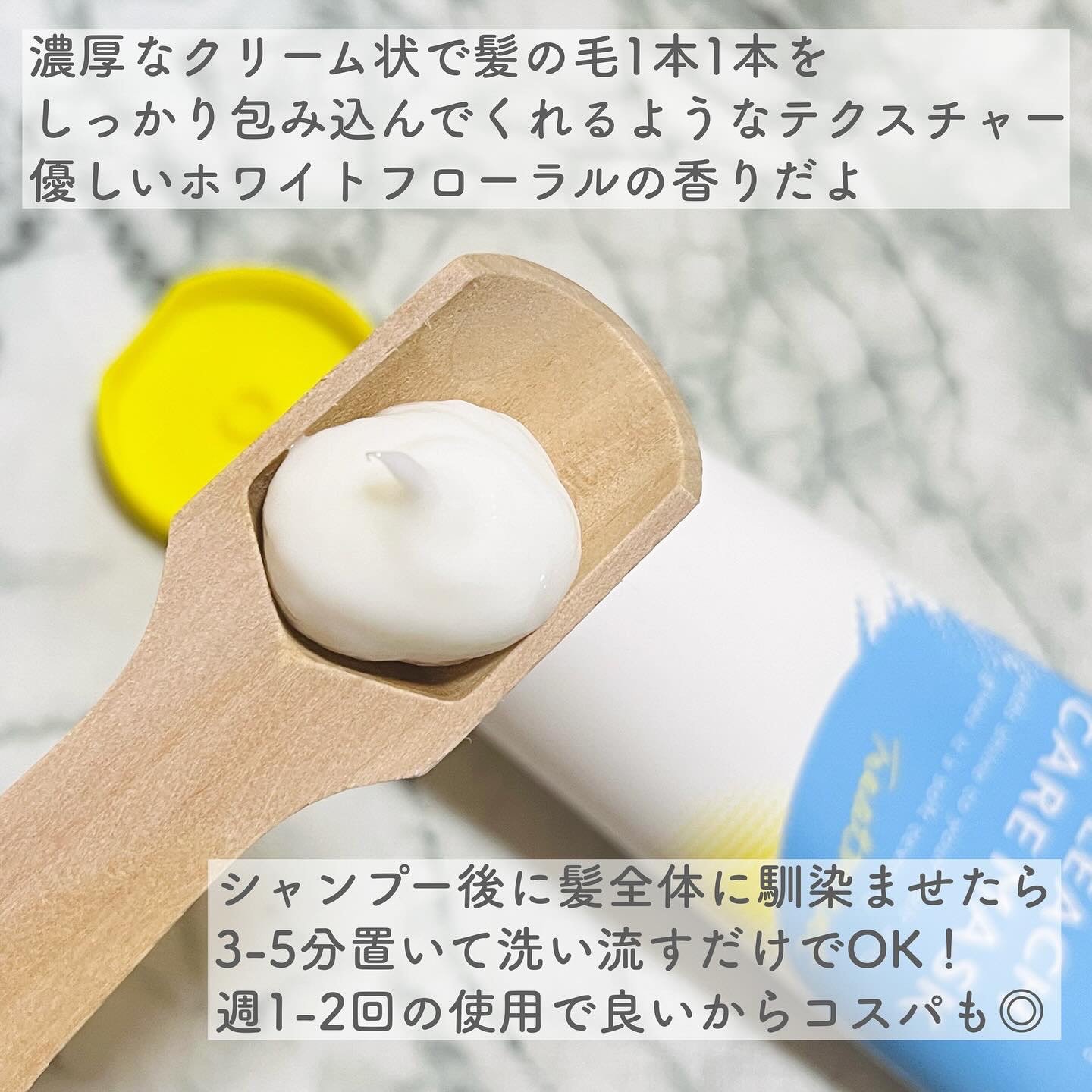 Tottimo!ブリーチケアマスク/Tottimo! /ヘアマスク・ヘアパックを使ったクチコミ（3枚目）