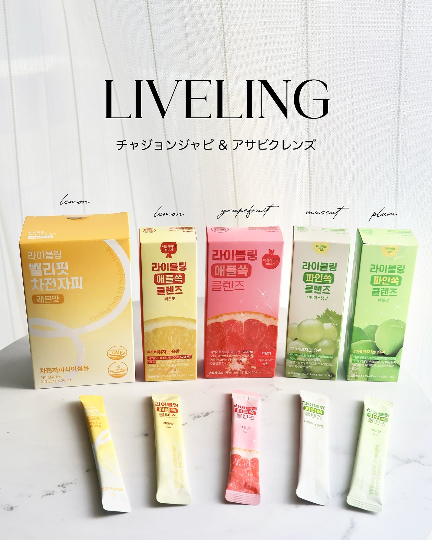 ライブリングアサビクレンズ/LIVELING/酵素ドリンクを使ったクチコミ(1枚目)