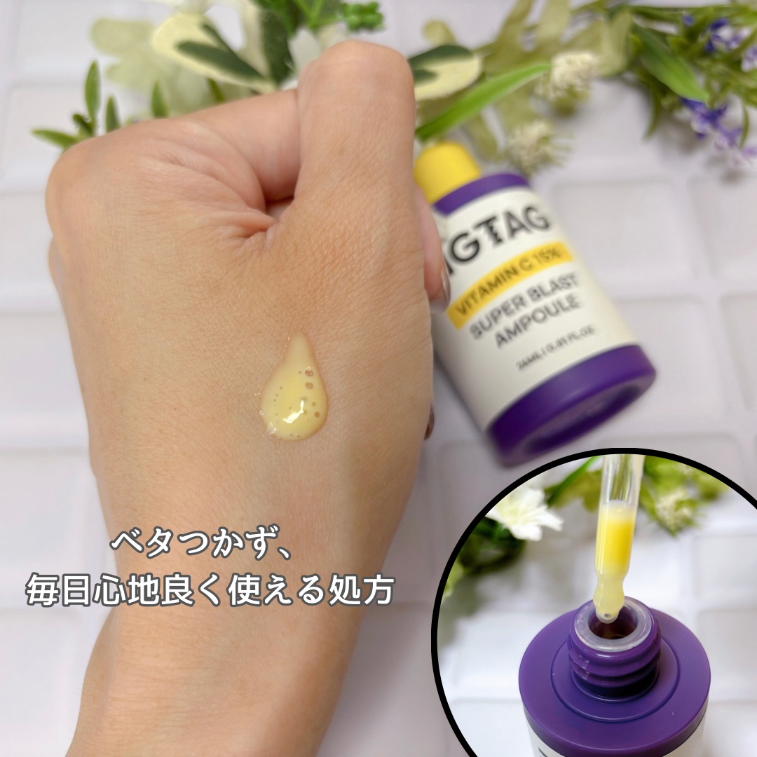 ビタミンC15%スーパーブラストアンプル/ZIGTAG/美容液を使ったクチコミ（2枚目）