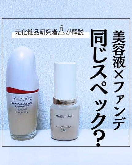 とまと村長@化粧品研究者 on LIPS 「マキアージュがリニューアルしたので、改めて資生堂の美容液ファン..」(1枚目)