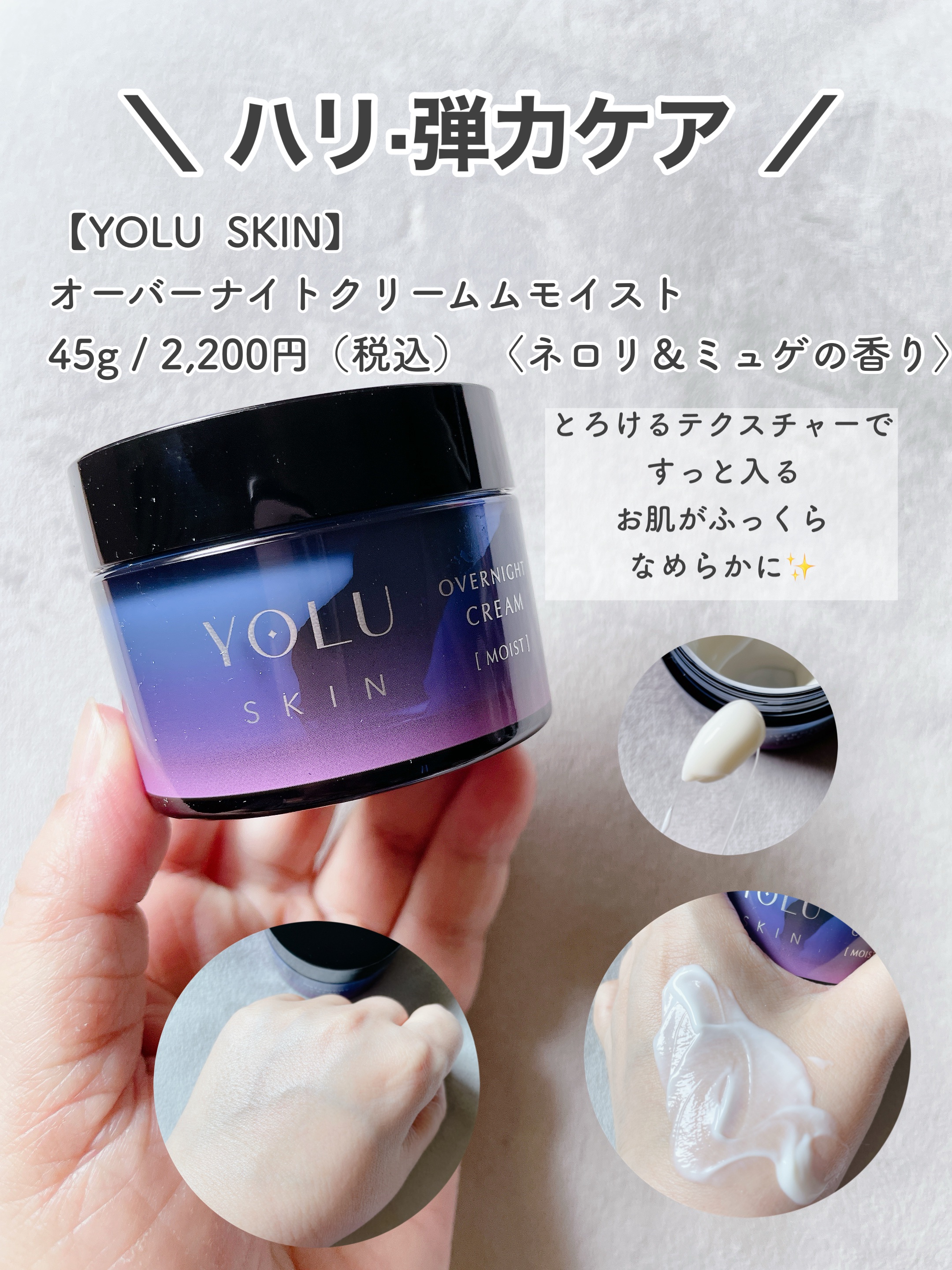 ヨル スキン オーバーナイトセラム モイスト/YOLU/美容液を使ったクチコミ（3枚目）