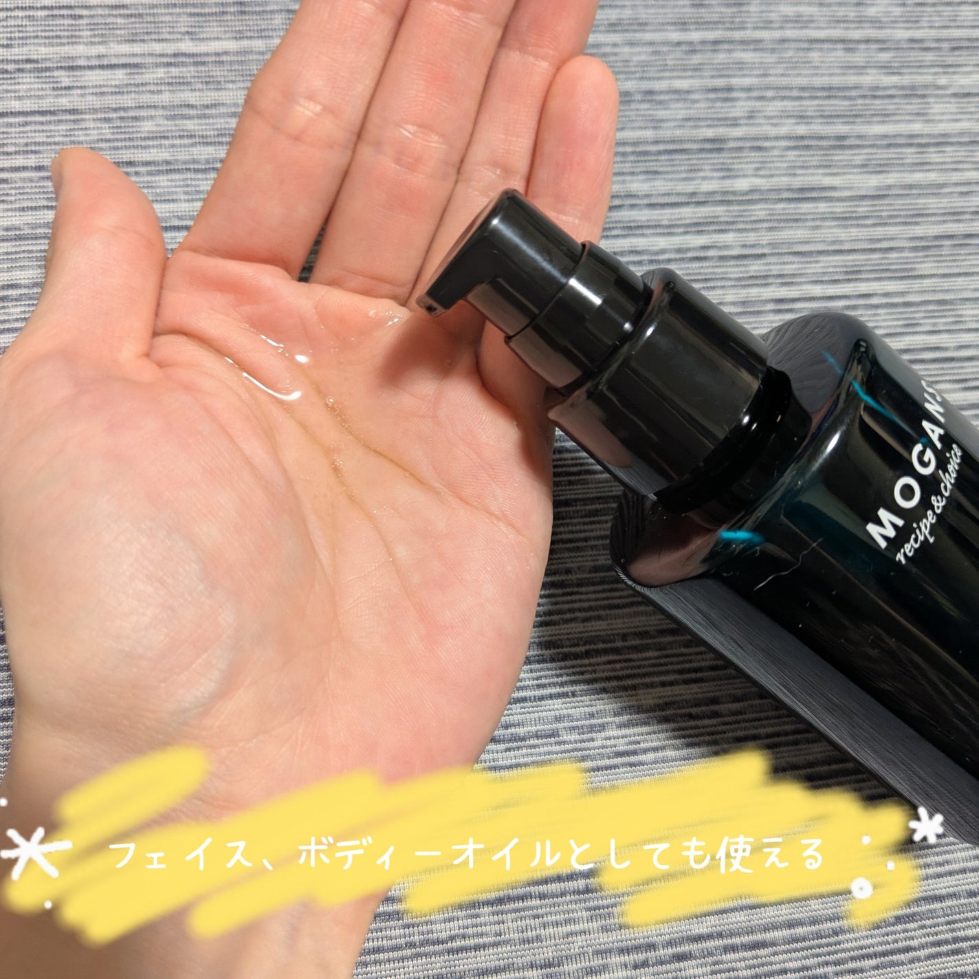 スタイリング ヘアオイル 結薔/MOGANS/ヘアオイルを使ったクチコミ(2枚目)