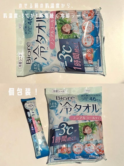 アイスノン シャツミスト ICE KING/アイスノン/その他ランドリー用品を使ったクチコミ(3枚目)