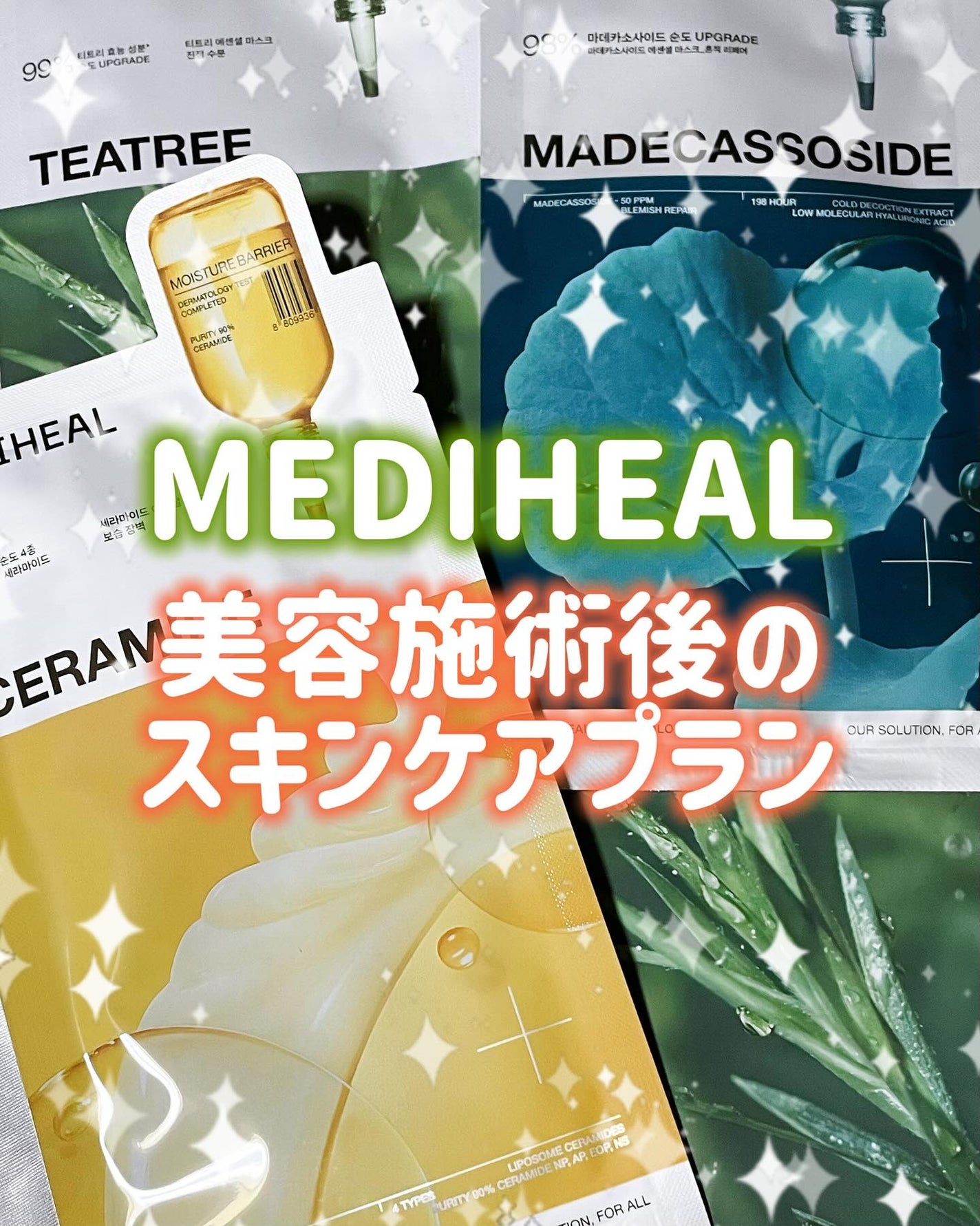 ごりちゃん🇰🇷韓国スキンケア on LIPS 「こんにちは!ごりちゃんです(*^^*)最近、クリニックでピコレ..」(1枚目)