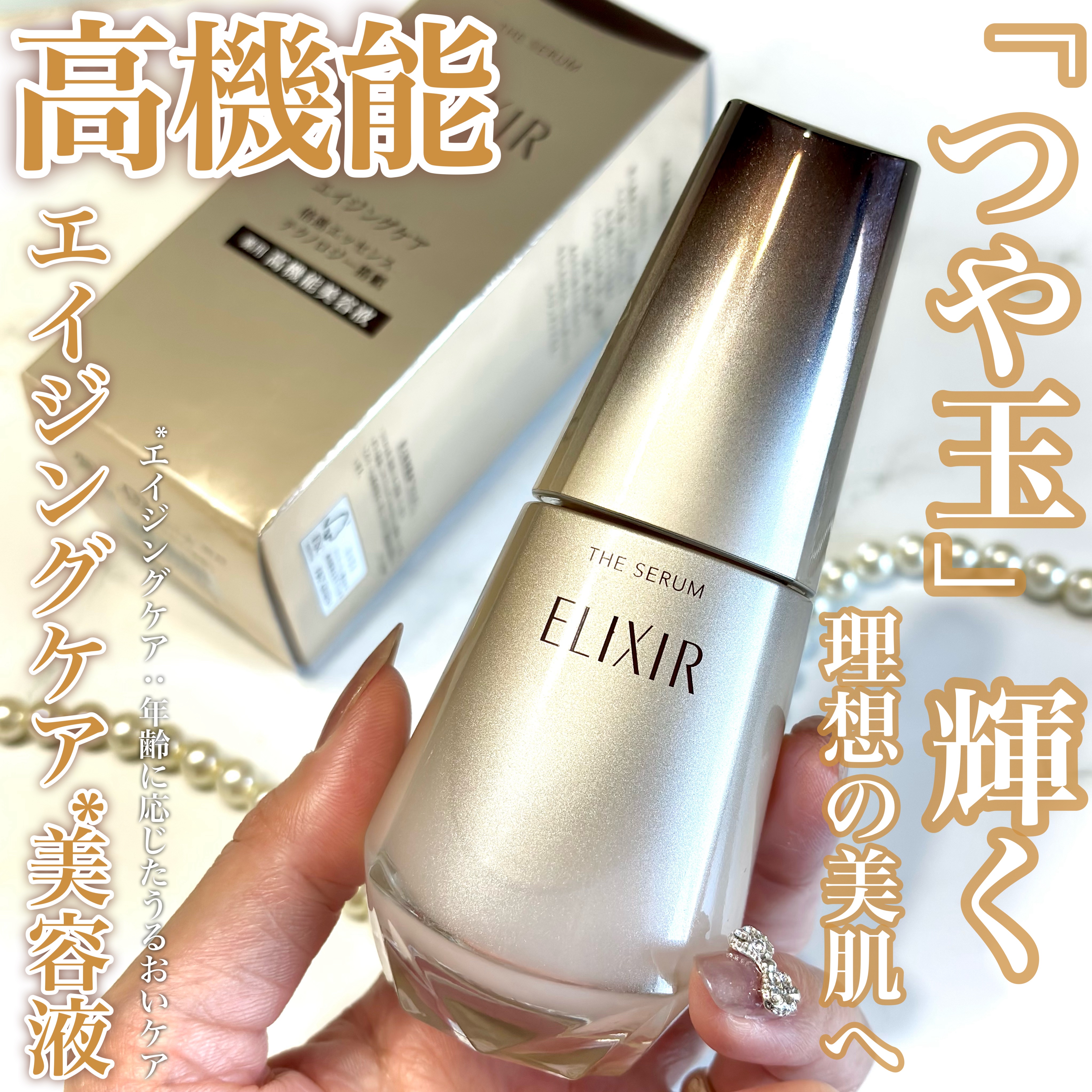 エリクシールザセラムaa 本体　おまけ付き エリクシール ザ セラム aa（医薬部外品） つけかえ用（50mL