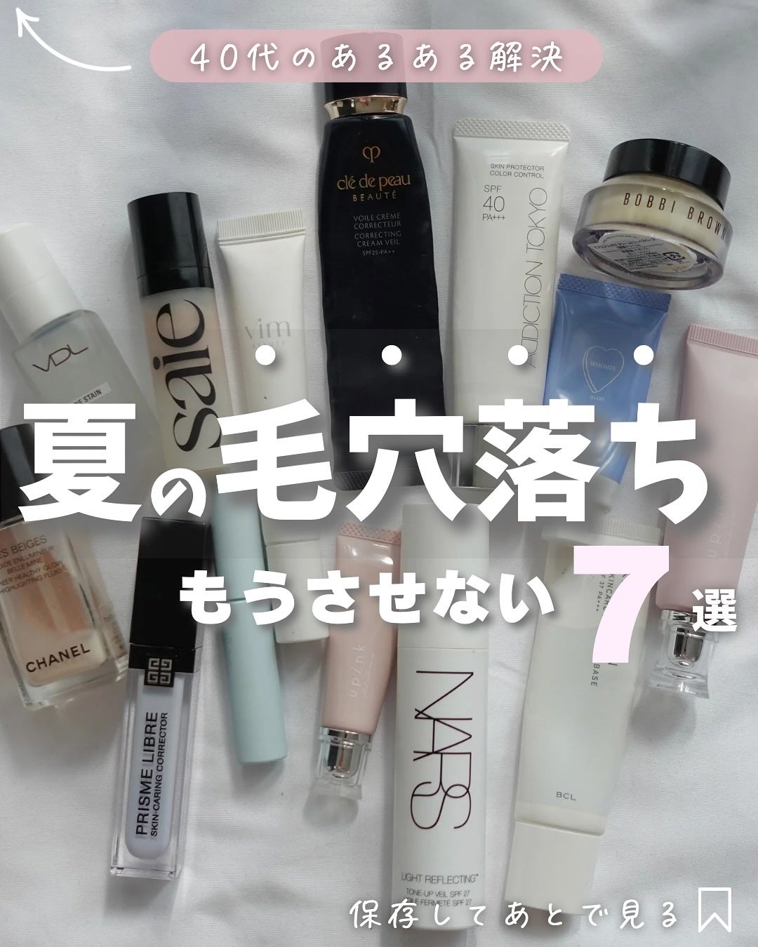 りっちゃん on LIPS 「\絶対!毛穴落ちさせない!/夏でも崩れにくい7選✨これ全部やっ..」(1枚目)