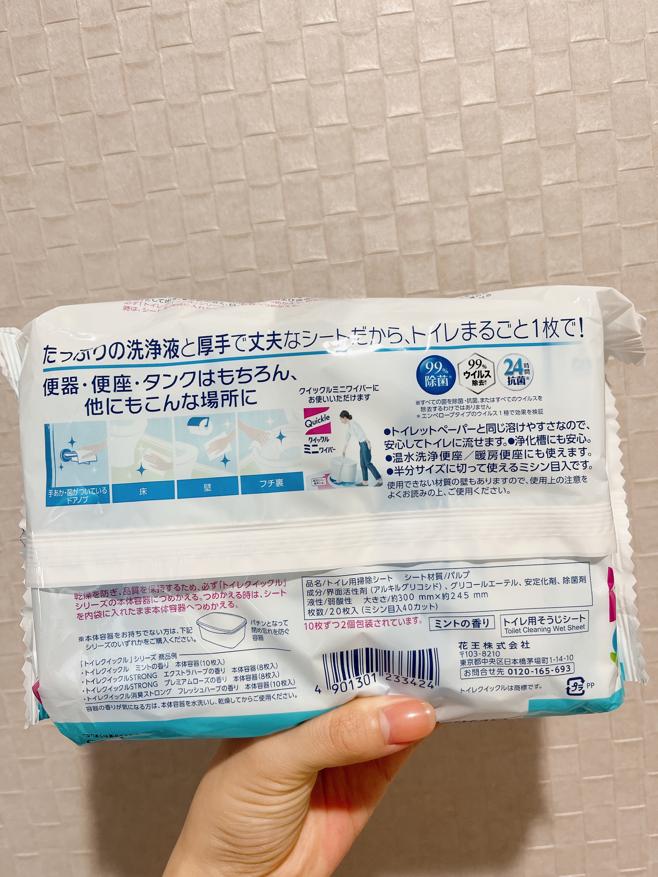 トイレクイックル/クイックル/その他を使ったクチコミ（2枚目）