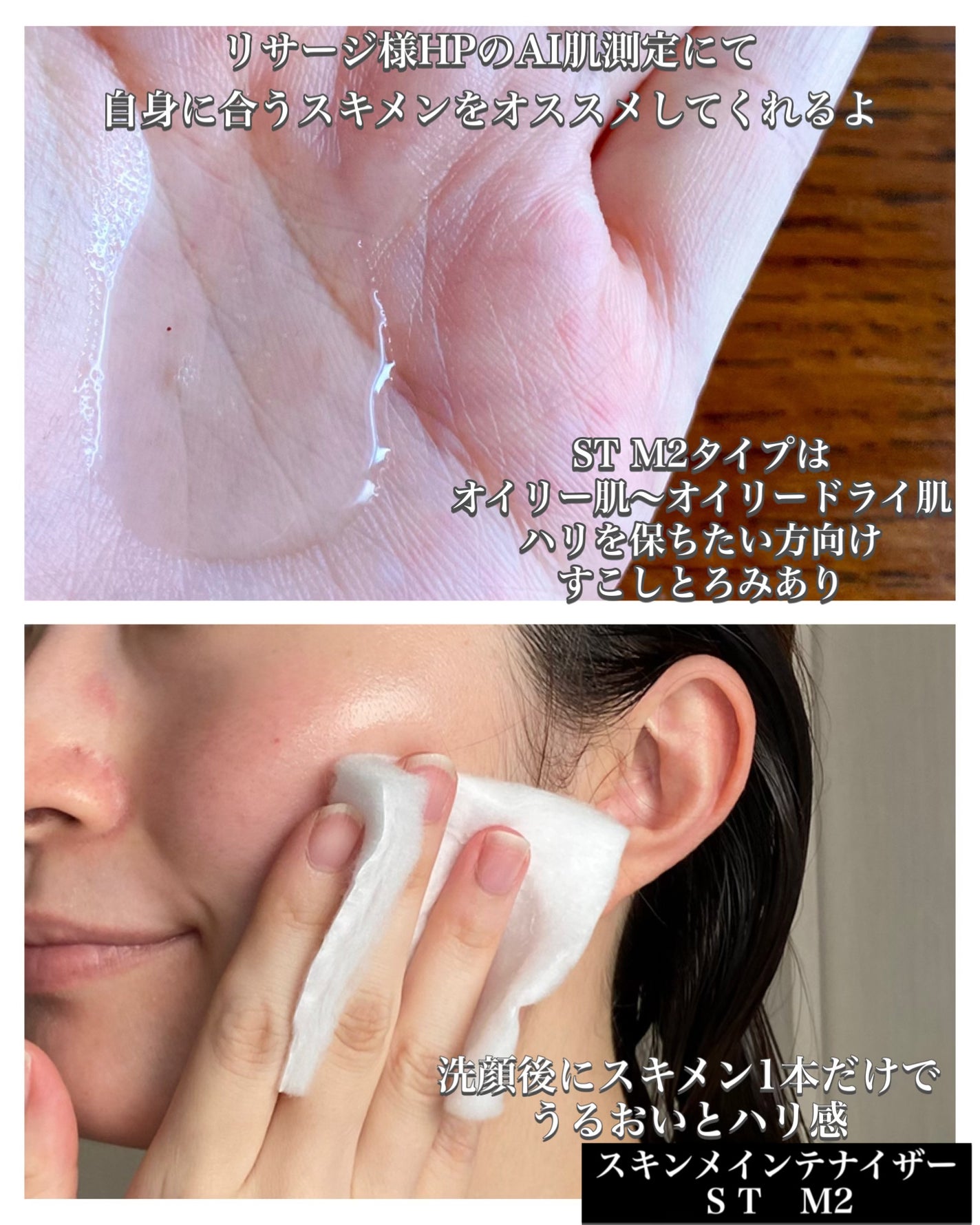 スキンメインテナイザー ST W2/リサージ/化粧水を使ったクチコミ(3枚目)